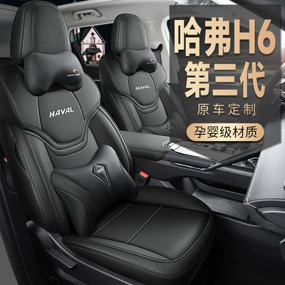 for Four Seasons Seat Cover Modelə uyğun (Original) oturacaq örtükləri