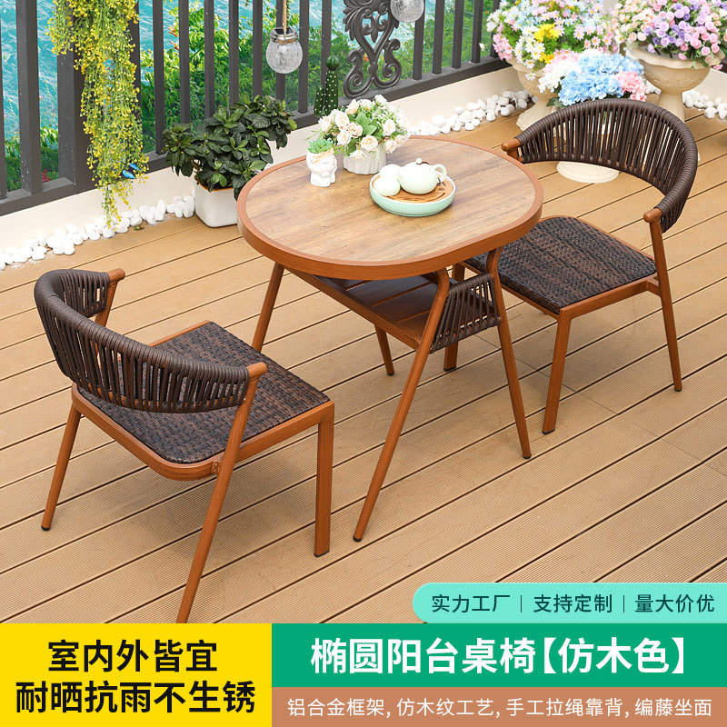 타원형 발코니 테이블과 의자 [인조목색]