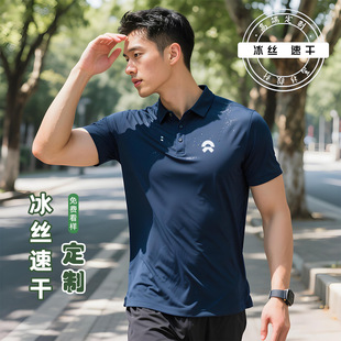 Summer ice silk overalls custom T-shirt short sleeve printing LOGO team culture POLO shirt quick-drying high-speed rail work clothes