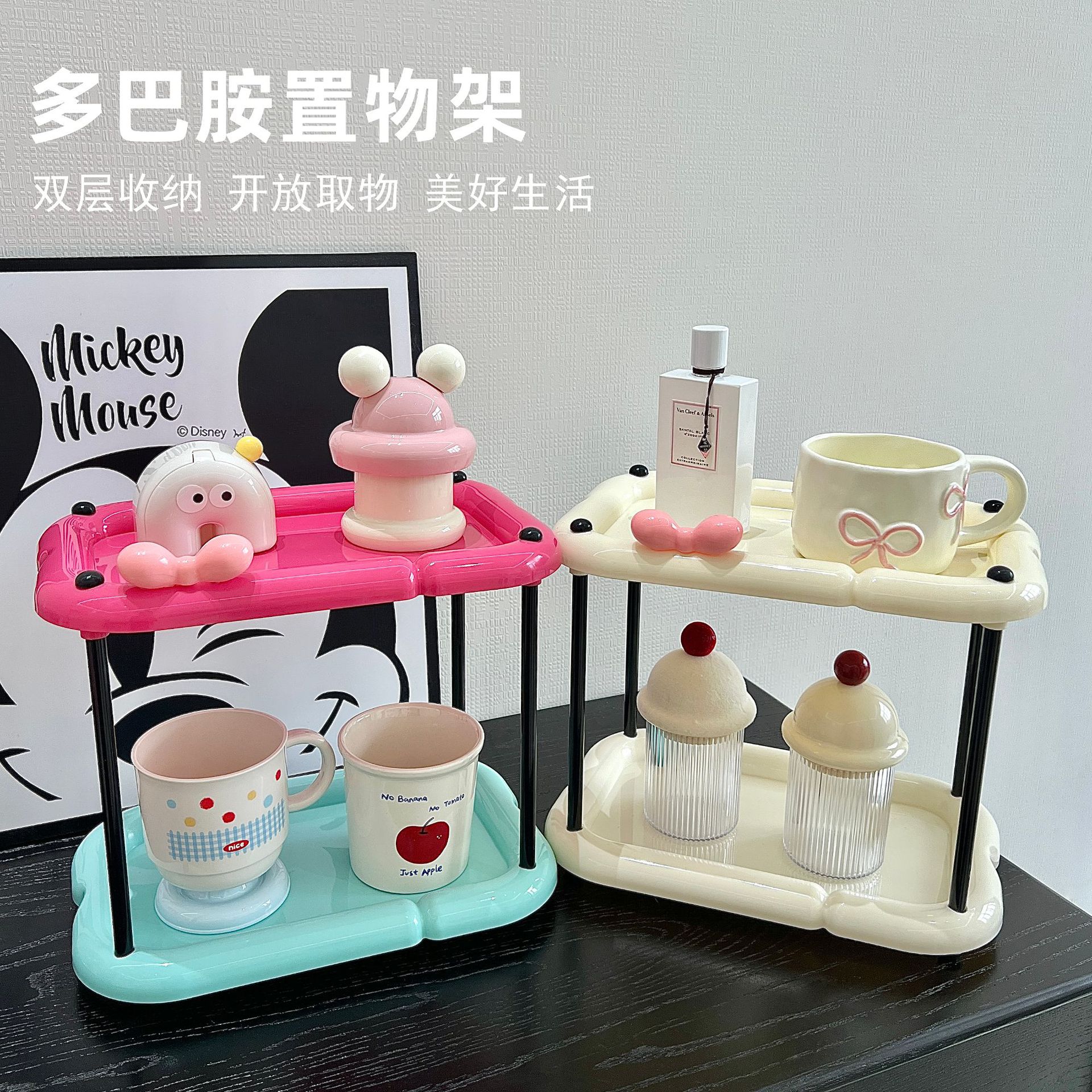 Dopamine Storage Rack Multi-Layer Water Cup Storage Rack Creative High-Value Contrasting Color Perfume Aromatherapy Storage Rack Storage Rack