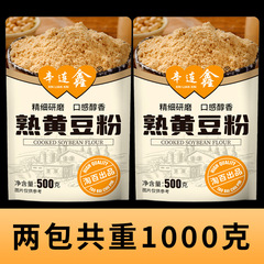 原味の大豆粉を炒めて調理します。
