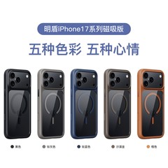 iPhone17air 携帯電話ケース 2-in-1 コントラストカラー磁気吸引ケース Apple 17promax 携帯電話保護カバーに適しています