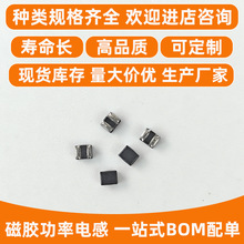 CN系列磁胶贴片功率电感 CN1206/1210/1812/2520贴片功率电感厂家