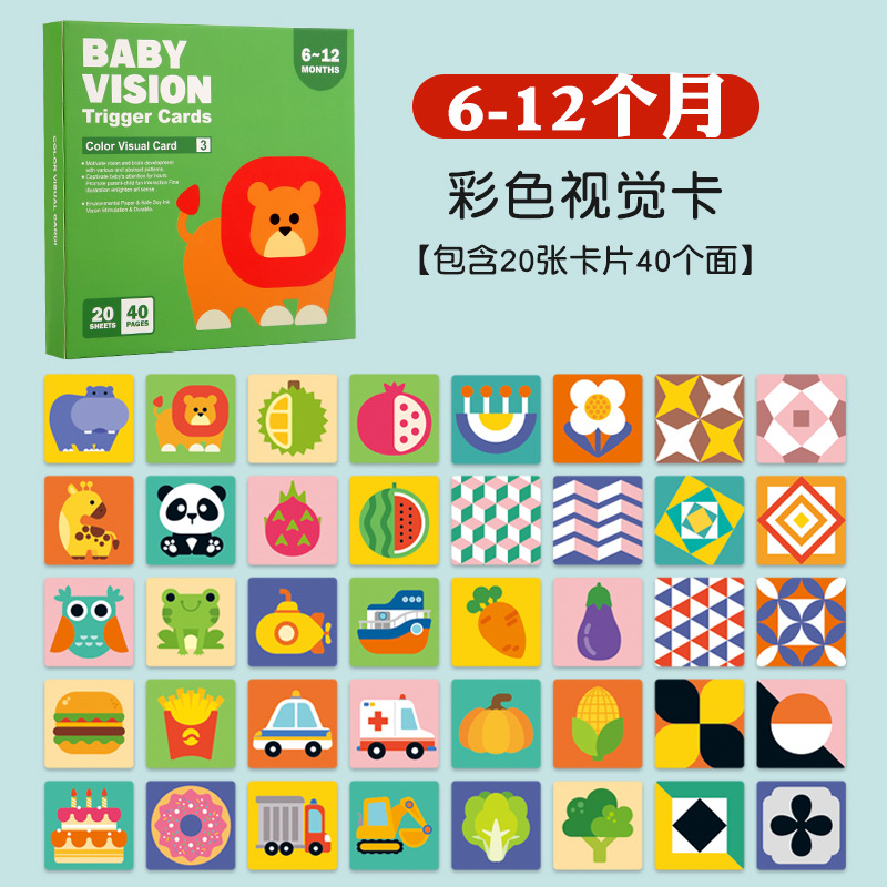 [level 3] early education card for babies 6-12 months (color)