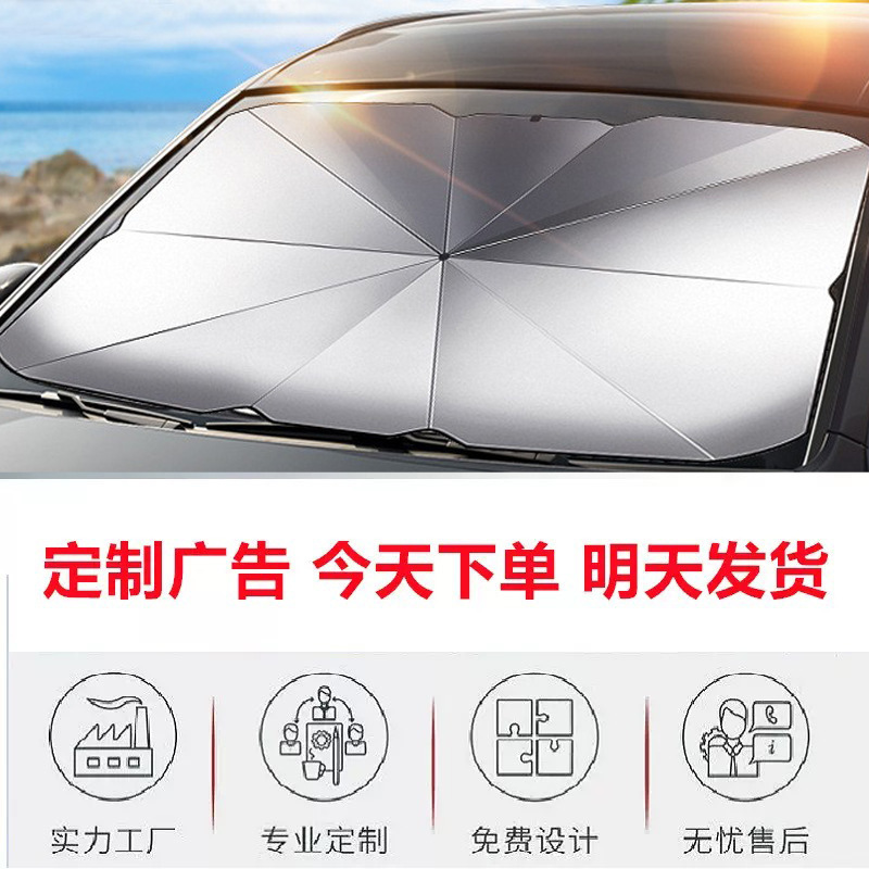 Summer Car Sunshade Sun Protection and Heat Insulation Car Sunshade Foldable Car Sunshade Car Supplies Summer Car Sunshade Sun Protection and Heat Insulation Car Sunshade Foldable Car Sunshade Car Supplies
