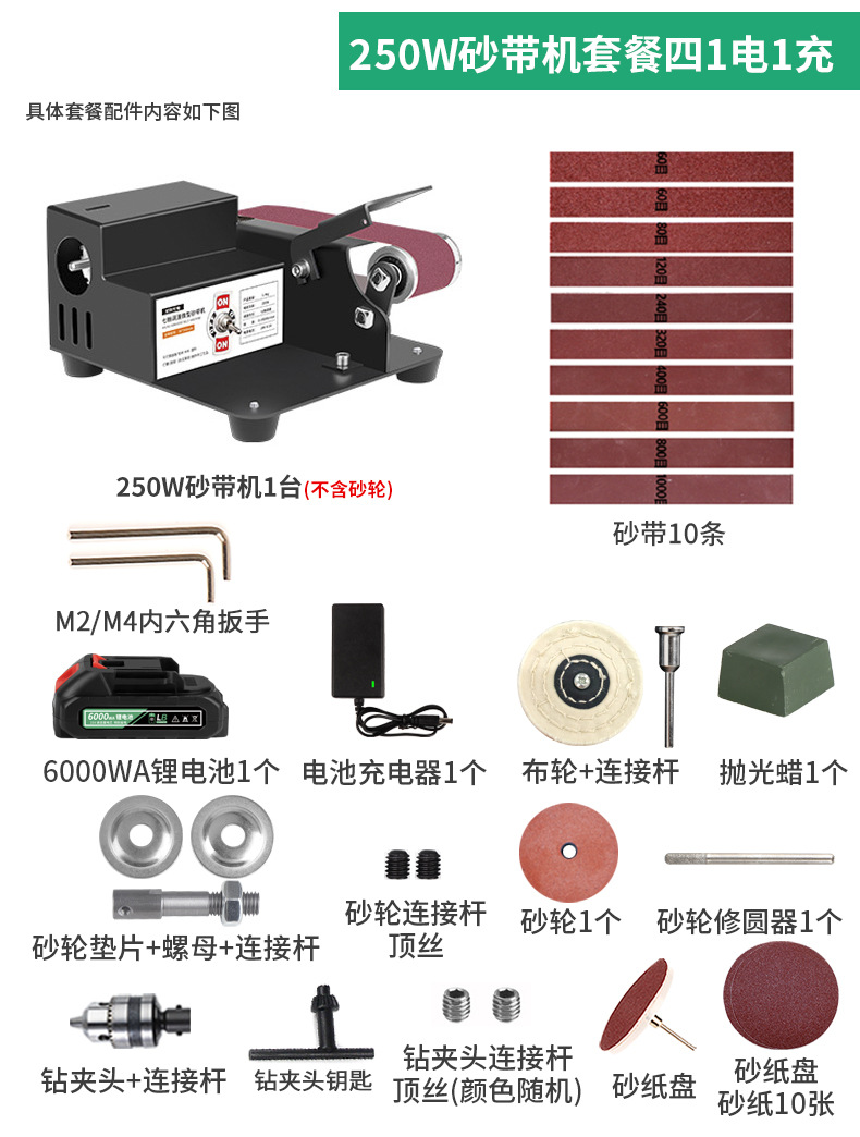 锂电微型砂带机_04.jpg