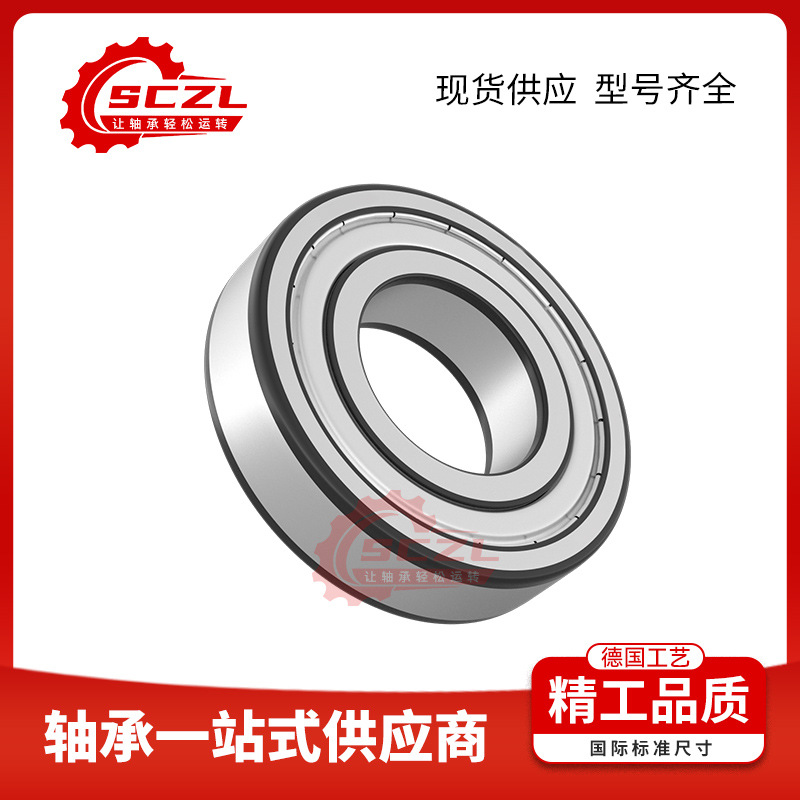 零类轴承6207-2Z深沟球轴承量大从优现货规格全可选非标轴承