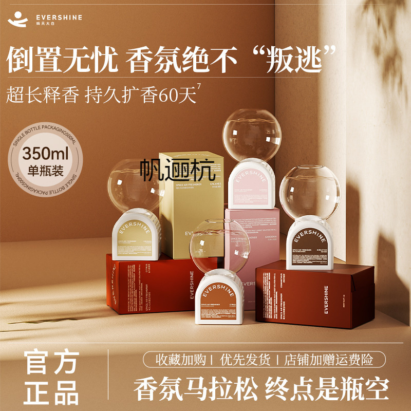 晴天大白倒立香氛泡泡机 香薰空气清新扩香除臭