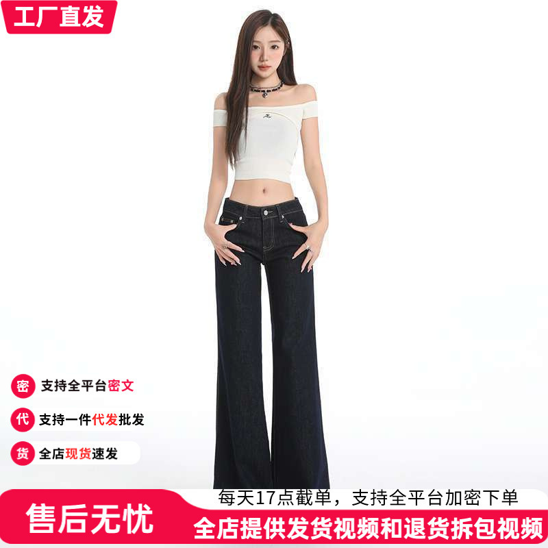 Wholesale Dark Blue Low-Waist Legless Flared Jeans for Women in Autumn American Retro Hot Girl Wide-Leg Pants Dropshipping Wholesale Dark Blue Low-Waist Legless Flared Jeans for Women in Autumn American Retro Hot Girl Wide-Leg Pants Dropshipping