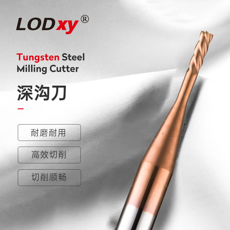 深沟铣刀钨钢合金长颈铣刀避空加长钨钢硬质合金微小径刀