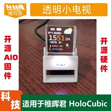 ͸��С�ҕ �m����ɕ���HoloCubic�ֹ����R �r�R���� wifi