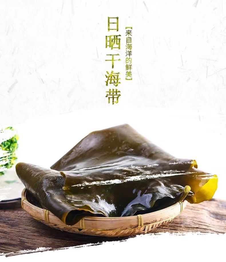 新货优质干海带整条厚实纯天然日晒福建霞浦海带丝干货海年货足贴-阿里巴巴