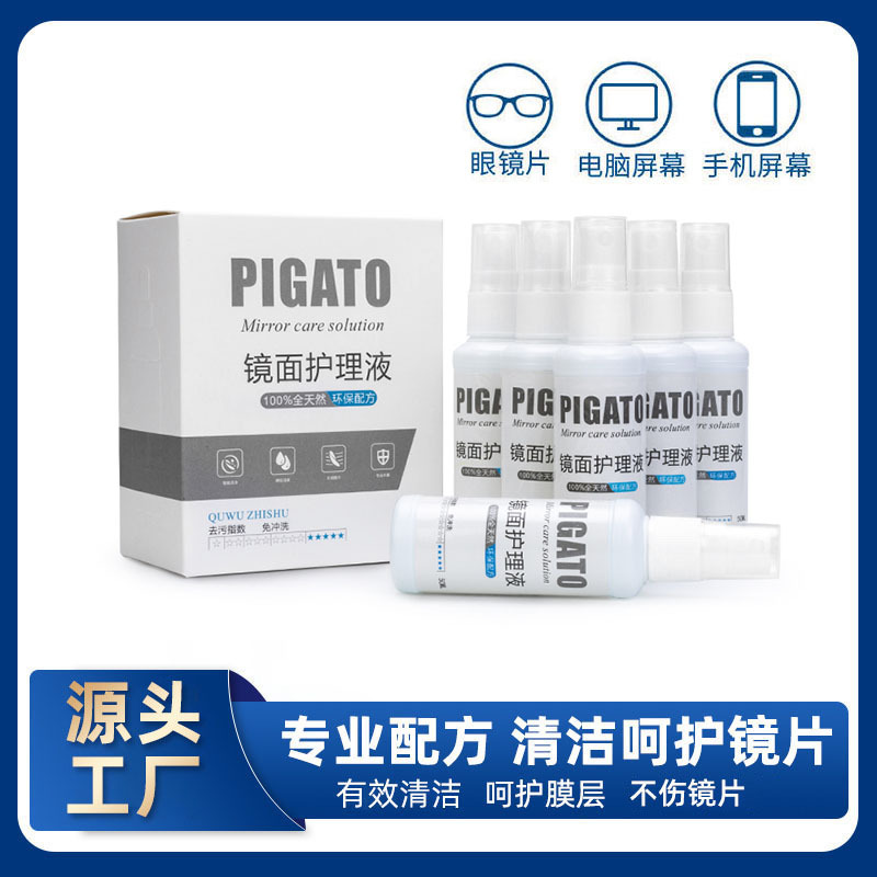 Pigato Glasses Cleaning Liquid Lens Cleaning Agent Wholesale Glasses Care Solution Lens Spray Cleaning Agent