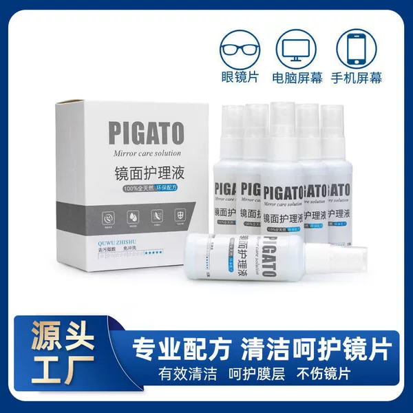 Pigato Glasses Cleaning Liquid Lens Cleaning Agent Wholesale Glasses Care Solution Lens Spray Cleaning Agent