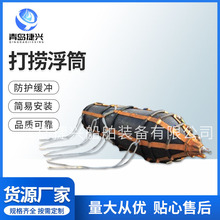 厂家供应船用充气高压橡胶浮筒船用气囊打捞浮筒船舶打捞橡胶批发
