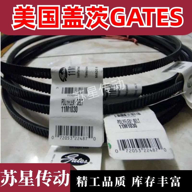 美国盖茨GATES广角带 11M1600 11M1650 11M1700 11M1750 11M1800