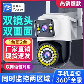 监控摄像机;智能摄像头;太阳能监控