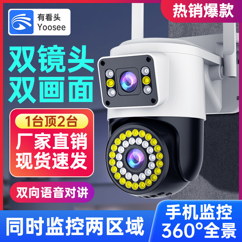 Popular Surveillance Camera 360 Night Vision Wireless Wifi Binocular Dual Screen Outdoor 4g Waterproof Ball Machine Hd Popular Surveillance Camera 360 Night Vision Wireless Wifi Binocular Dual Screen Outdoor 4g Waterproof Ball Machine Hd