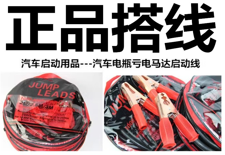 National Standard Pure Copper Car Battery Connection Cable, Live Wire, Ignition Wire, Ground Wire, Vehicle Connection Wire, Truck Cable