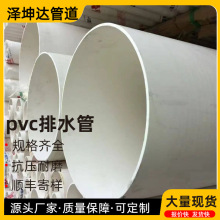 PVC��ˮ��ͨ�L�ܴ�ڏ��������̰�ɫ��ɫ����������ˮ����pvc��