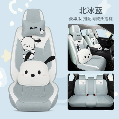 Car Seat Cushion, Universal for All Four Seasons Pad - arctic-blue-deluxe-edition-five-seats
