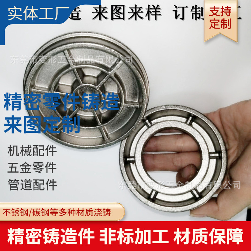 304不锈钢精密铸造浇筑件精密加工316非标精密浇筑件加工