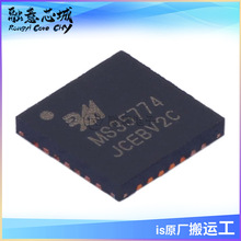MS35774 低噪聲 256細分微步進電機驅動  集成電路 IC芯片 瑞盟