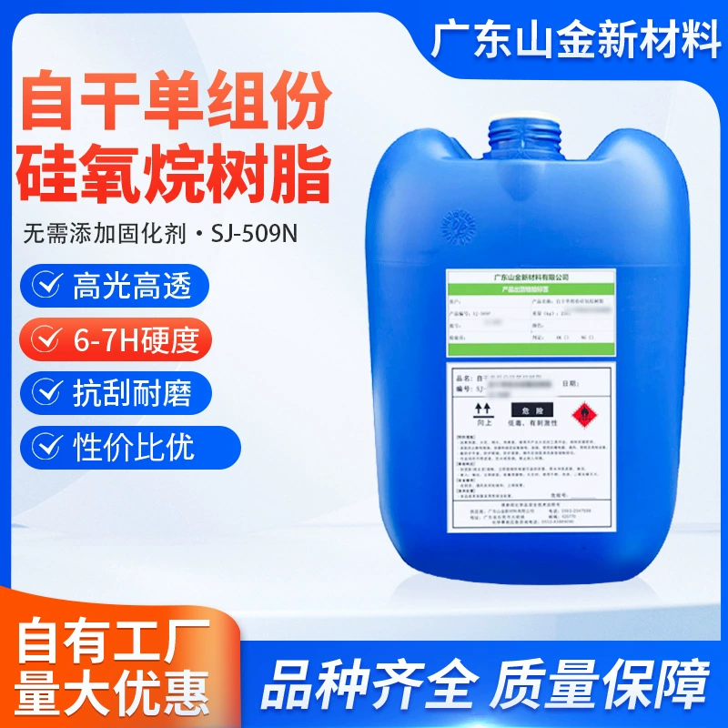SJ-509N самосушка противоскользящая и износостойкая фарфоровая глазурь для пола краска для пола прозрачная краска для покрытия масла силиконовая смола высокого блеска