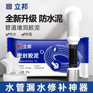 立邦 [密封胶泥空调口堵盖空调管堵洞神器补墙洞下水道防臭堵塞胶泥]