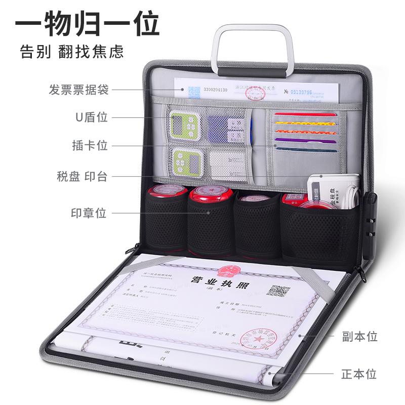 봉인 보관함 사업자등록증 보관백 대용량  번호 잠금 봉인함 사무실 봉인백 면허증