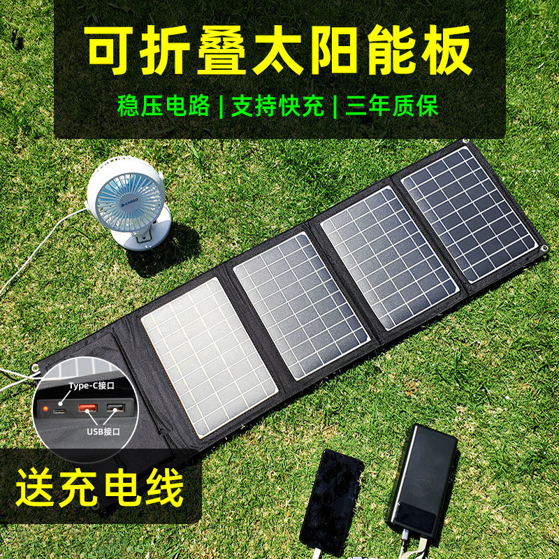 単結晶シリコンソーラー充電ボード安定した屋外電源ポータブル折りたたみ携帯電話パワーバンク急速充電太陽電池|undefined