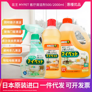 Japanese Imported Kao Multi-Purpose Cleaner for Furniture, Lamps, Tatami, Doors, Windows, and Floors, Stain Remover 400Ml/500Ml