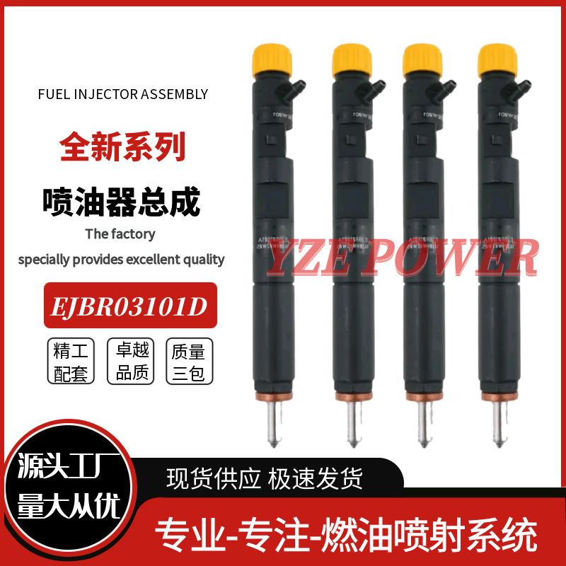 EJBR03101D喷油器总成 28232251优质货源稳定耐用现货供应