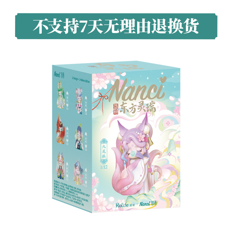Rolife Ruo Lai Nanci Nan Qian Oriental Lingrui Series Caja ciega Nueva mano de estilo antiguo Regalos para niñas