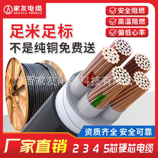 �����~о��|����ȼZR-YJV22Ӳ��2 3 4 5о1.5 4 6ƽ�������ľ�