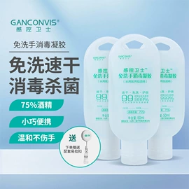 湿巾纸;家居消毒液;免洗抑菌凝胶