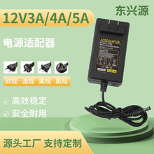 12V5A电源适配器12V4ALED灯带监控12V3A美甲灯电源开关直流充电器