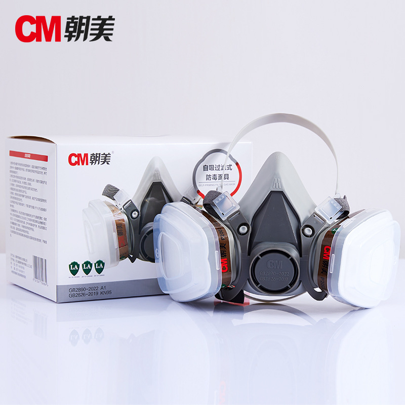 cm朝美6200防尘防毒面具防有毒气体工业口罩喷漆专用化工油漆面罩