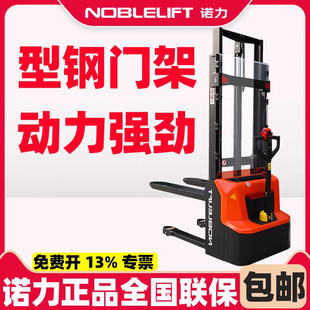 Noli Walking-Type Electric Stacker Forklift Electric Stacker Hydraulic Truck Pse12B/12N Tiangang All-Electric