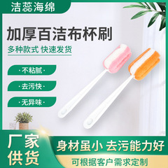 長い柄の厚い百潔布のスポンジのコップはブラシを洗って保温のグラスを洗ってブラシの哺乳瓶のブラシを洗います。