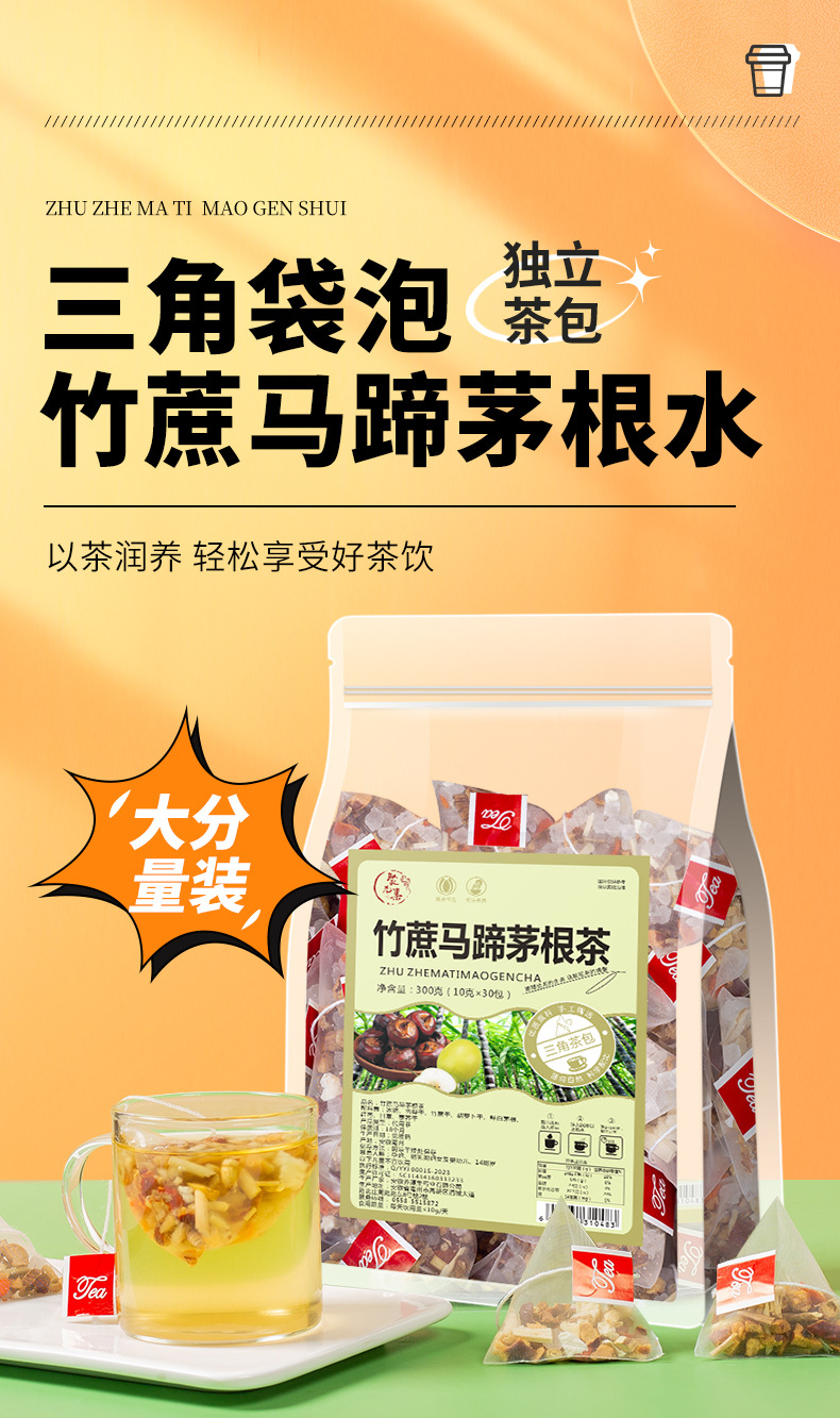 Juyuanji Sugarcane Imperata Snow Pear Tea 30 Pyramid Bags 300g Cold Brew Herbal Blend overview