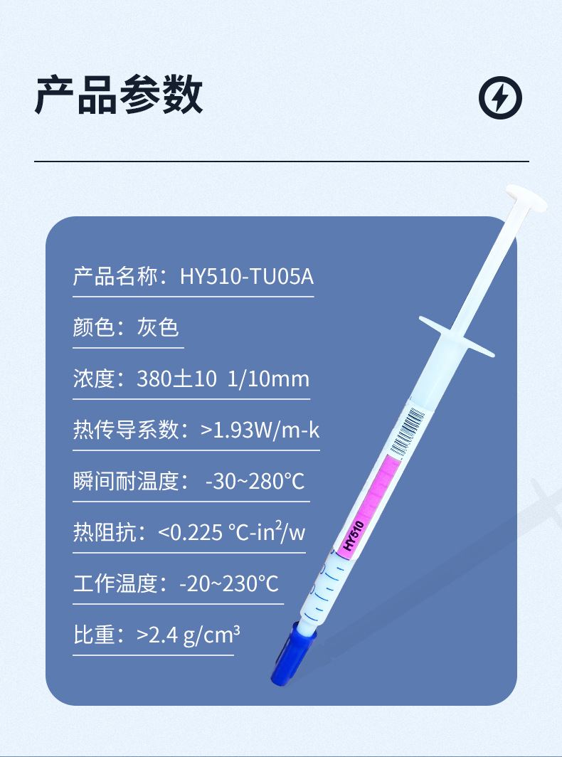 HY510-TU05A详情页新版_03.jpg