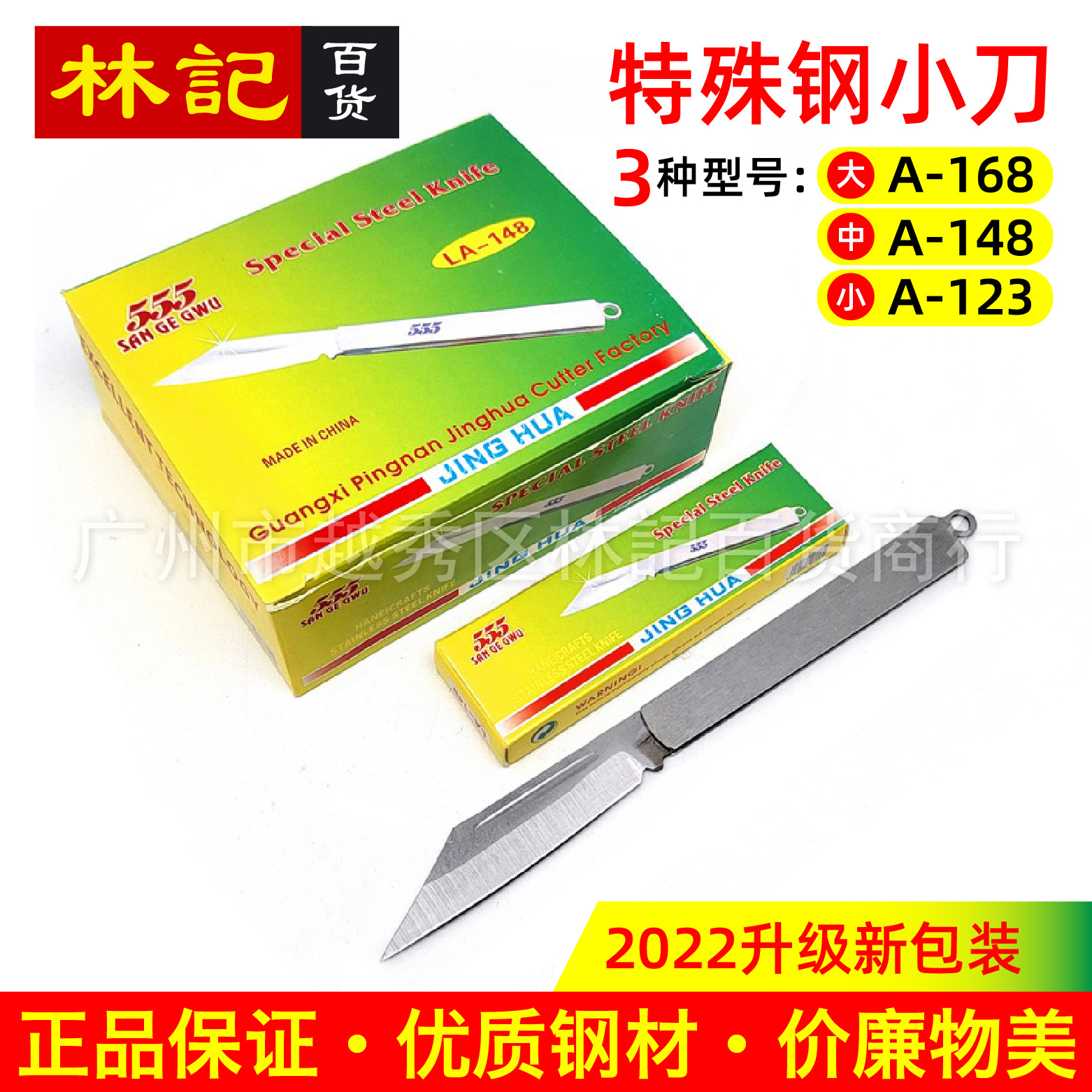 广西平南小刀123 148 168 传统555虹桥特殊钢小刀不锈钢折叠刀