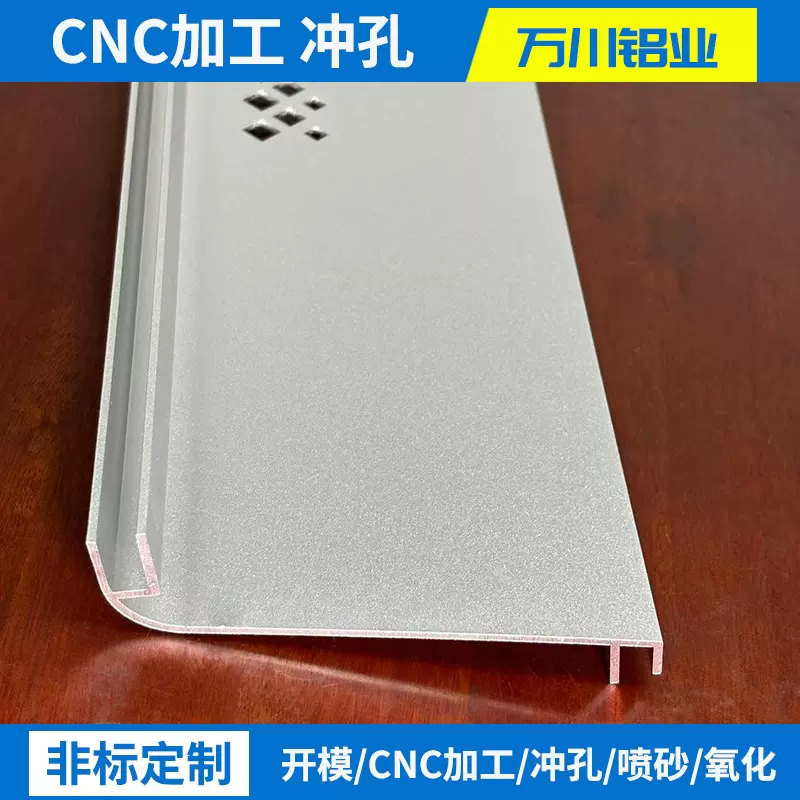 铝合金开模定制CNC加工 外壳铝型材冲孔冲压铝挤压非标定制加工