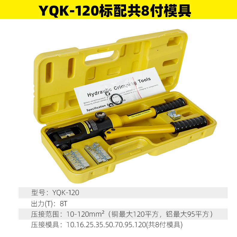 Yuhuan manual pinza hidráulica YQK70120240300 cobre aluminio nariz prensar alicates cable prensar herramientas eléctricas portátiles