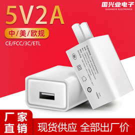 5v2a中欧美规3c/ce认证充电器手机台灯强光手电充电头灯带适配器