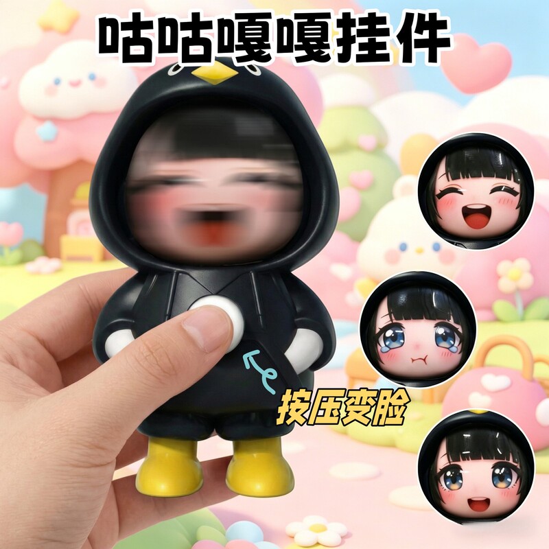 Gugu Gaga Face-Changing Toy Press and Release Stress Relief 2026 New Model Nezha Face-Changing Toy Keychain Official Figure