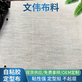 复合面料;衬布;功能性面料