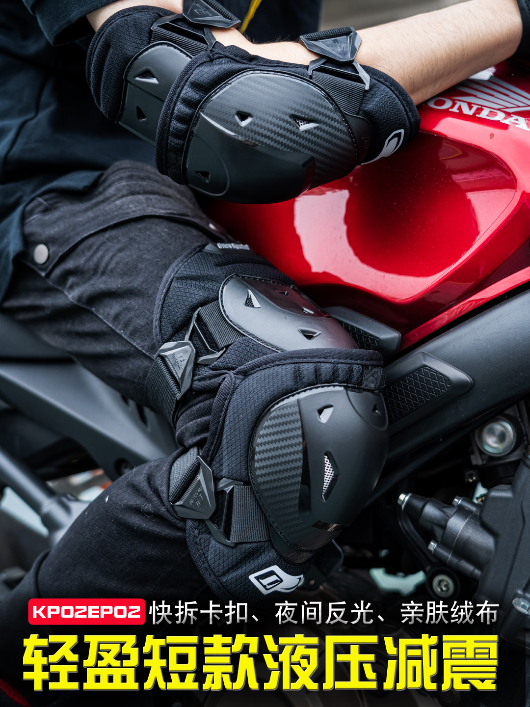 厂家直销摩托车防摔护具男机车摩旅短款护膝护肘女四季骑行装备