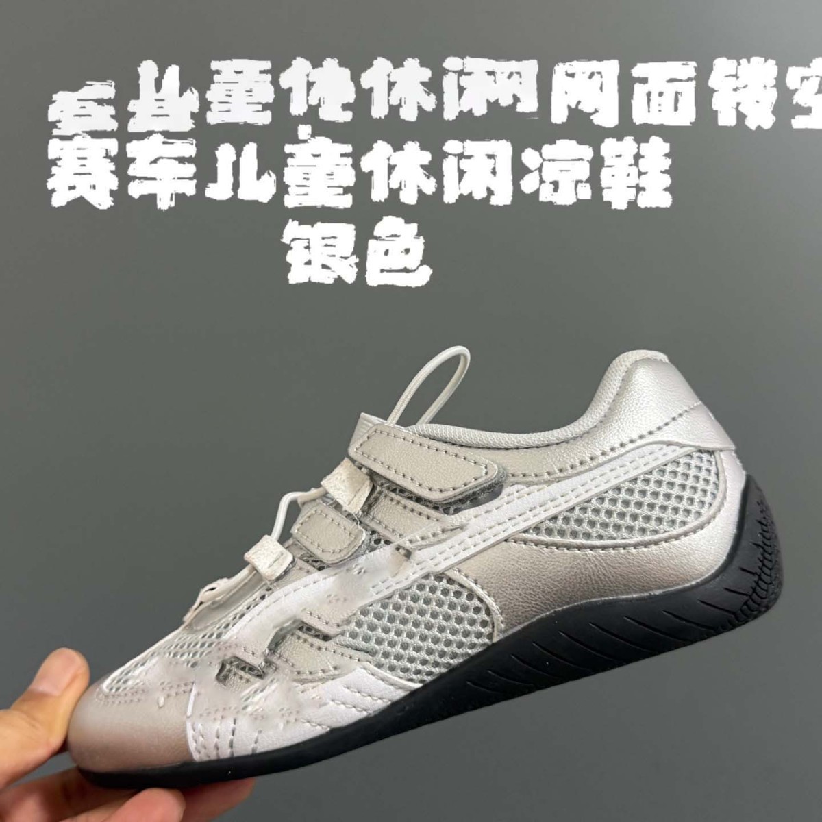 High-end PM original speedcat mesh hollow racing children's casual sandals, available for cross-border delivery